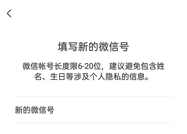 不用羡慕安卓了,苹果iOS也可以改微信账号了,果粉:真慢