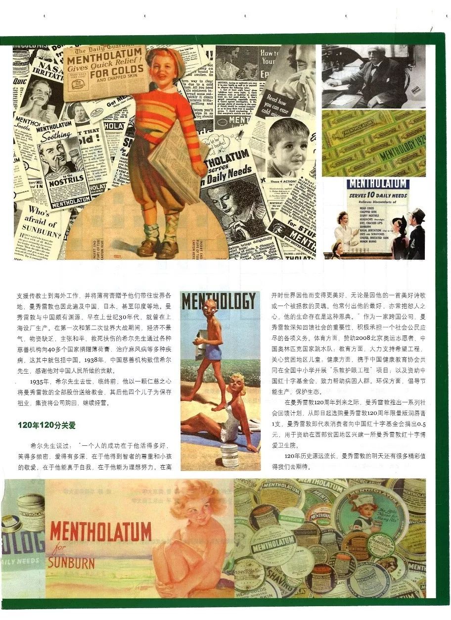 曼秀雷敦抗皱系列,青春期长痘用曼秀雷敦