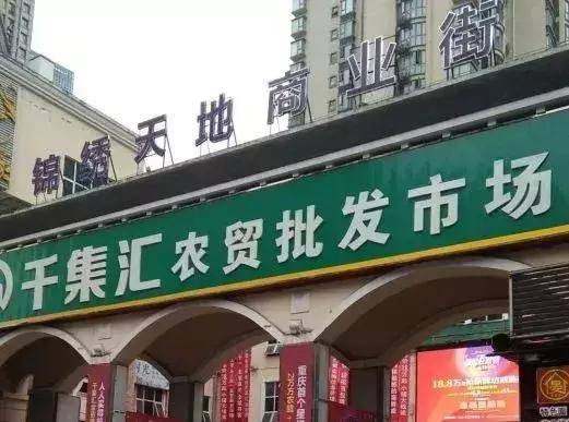 重庆的大型批发市场,最新最全重庆批发市场一览表