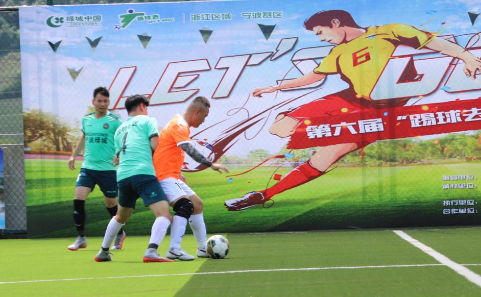 宁波社区杯决赛视频,社区杯总决赛