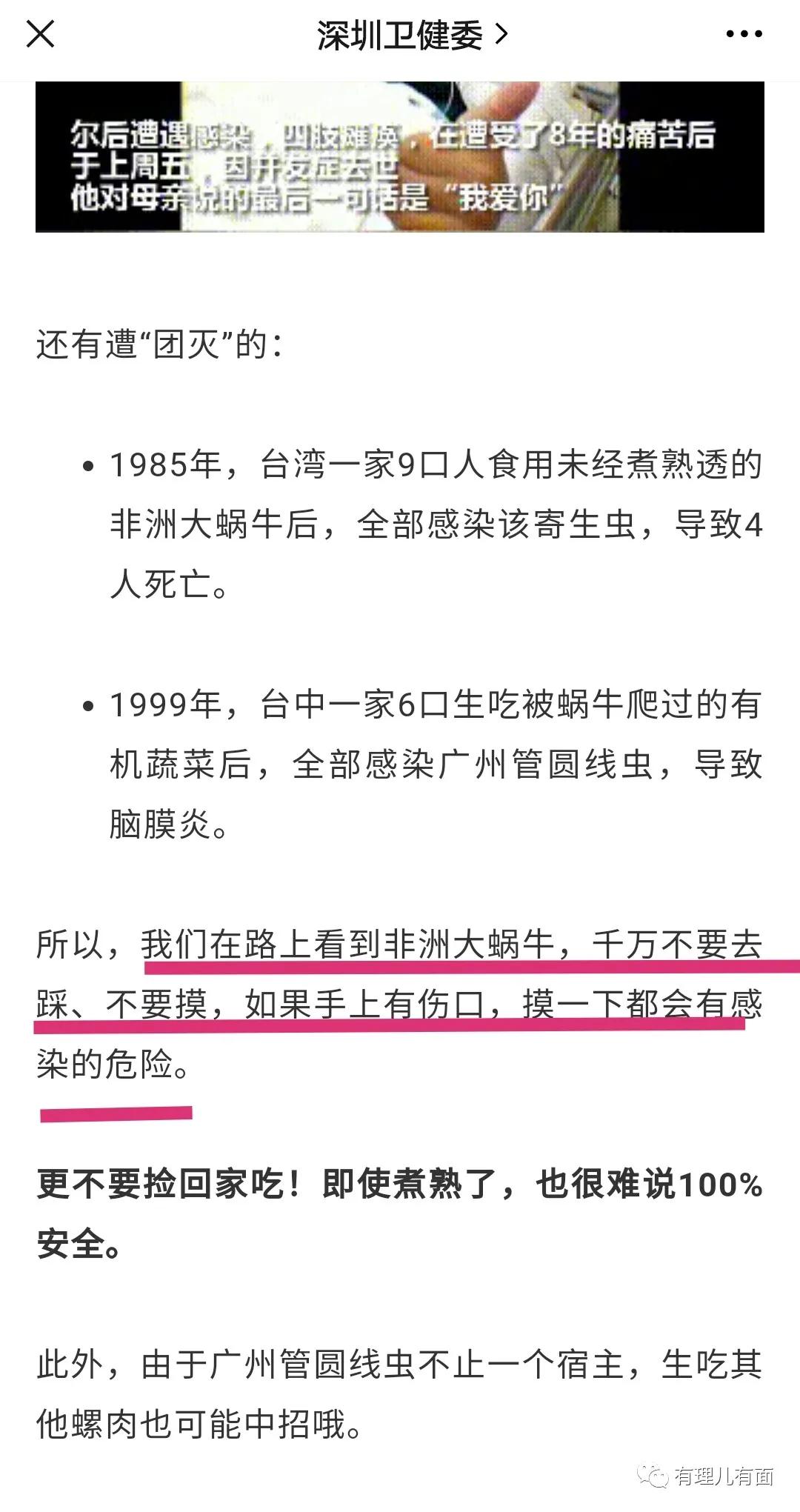 香港博士生杀蜗牛犯了什么罪,博士生伤害蜗牛被捕赚金币