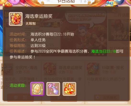 梦幻西游手游暖春4月,梦幻西游手游冬季