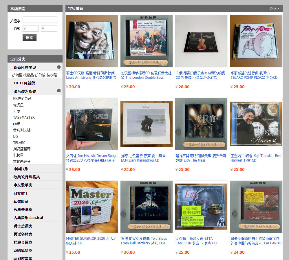 港版cd碟如何分别盗版正版,双十一买到假货如何投诉