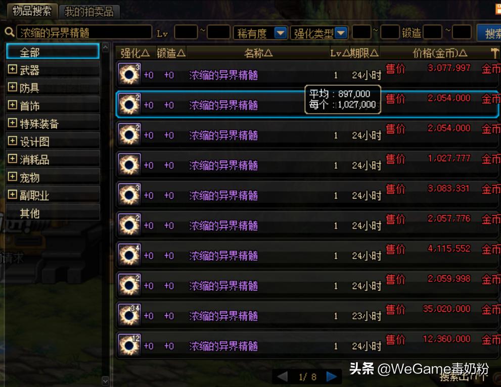 DNF：浓缩突破100W了！大佬晒出仓库数量后，商人都酸了