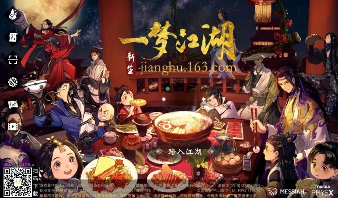 好玩的江湖武侠游戏推荐,好玩的江湖武侠类游戏