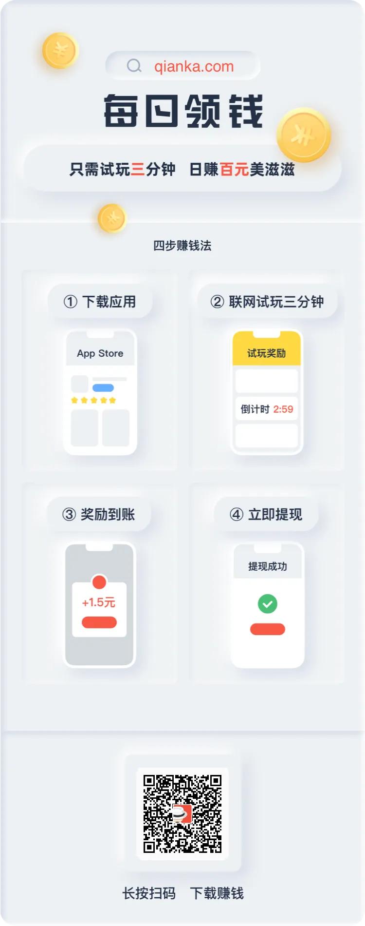 钱咖赚钱是真的吗,苹果可用的赚钱软件