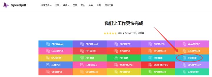 怎么破除加密pdf,如何解开加密的pdf进行编辑文件