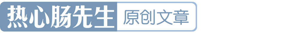 热心肠先生益生菌视频大全,热心肠先生全集
