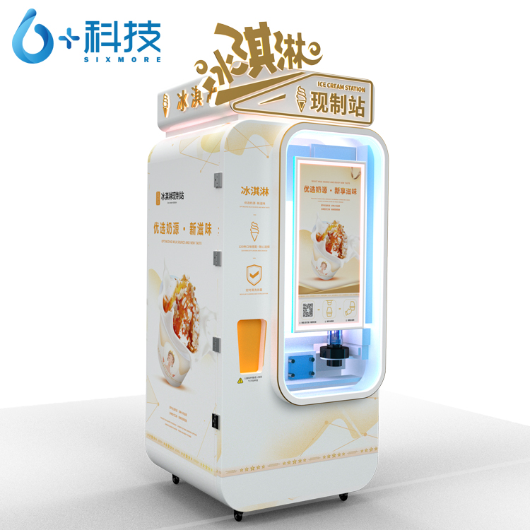 六加冰淇淋售卖机价格,德州六加科技冰淇淋自动售货机