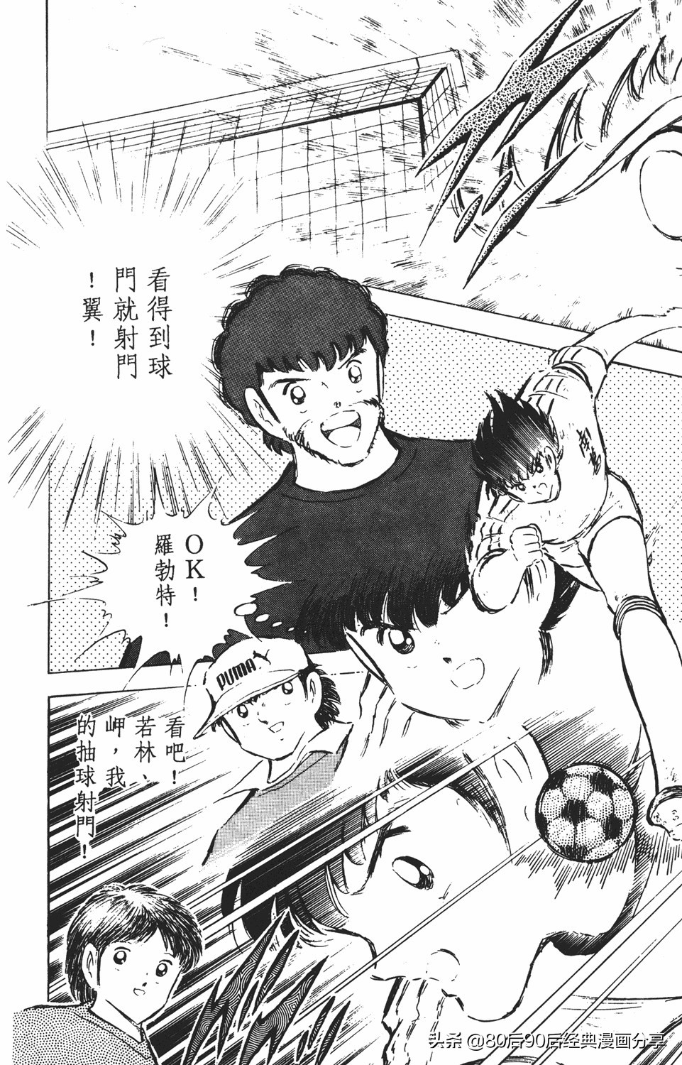 足球小将46大空翼完整版,足球小将大空翼186