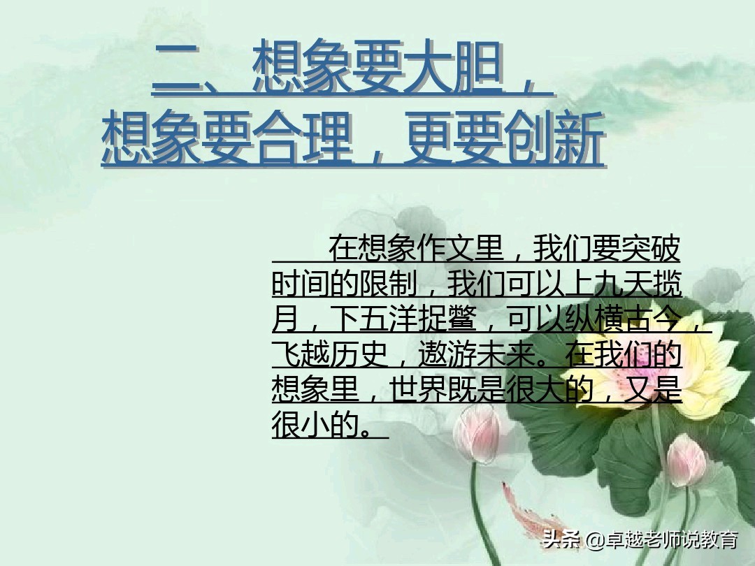 想象作文方法与技巧怎么写,怎样写想象类作文