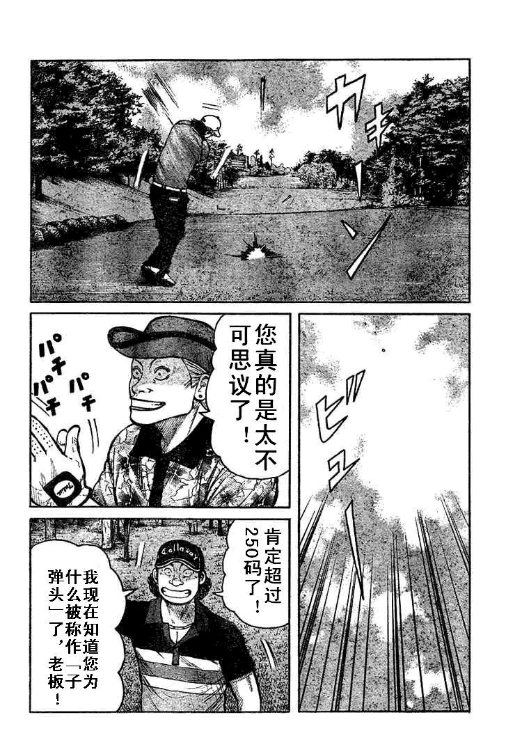 热血高校第93话完整版,热血高校第35话