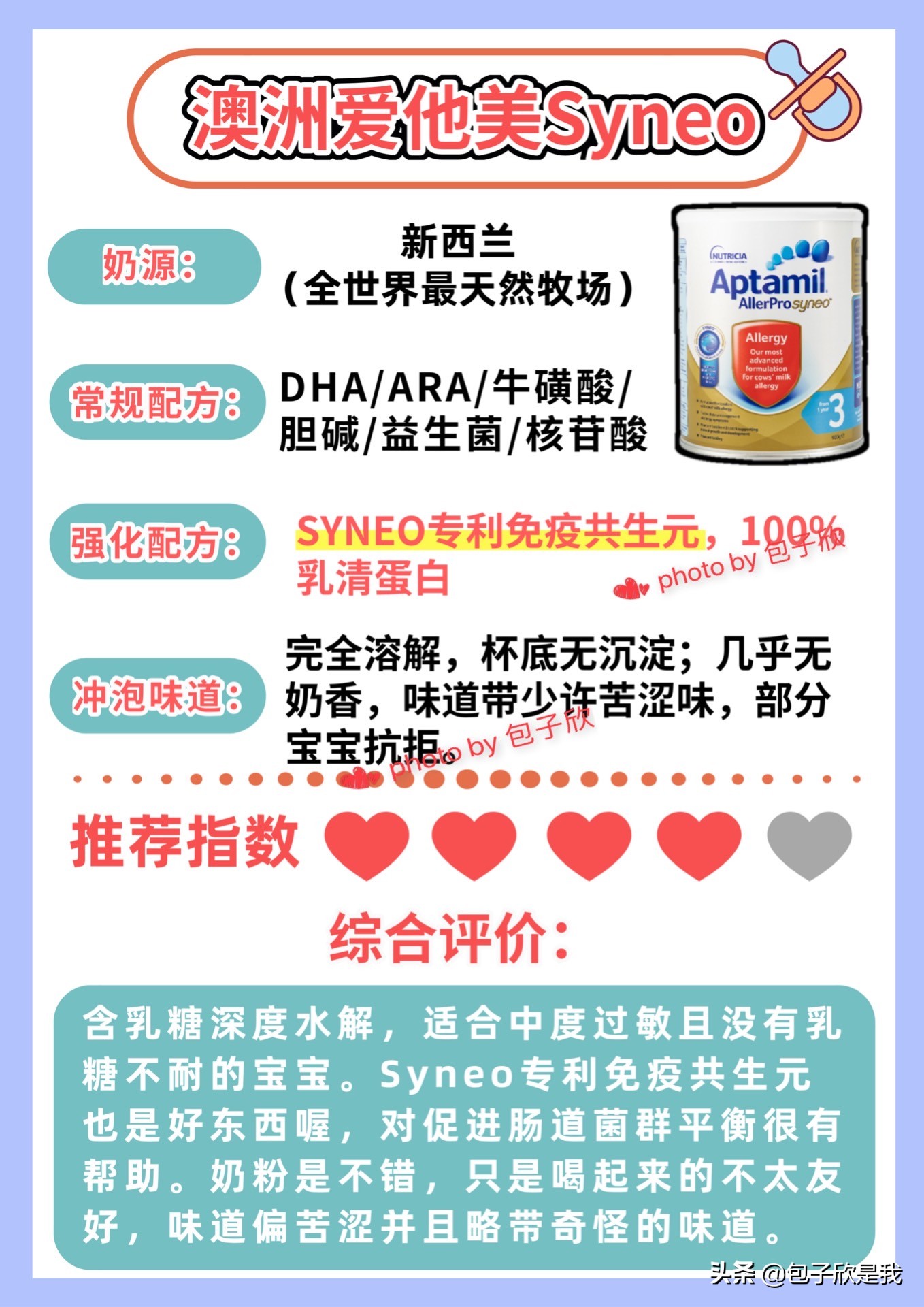 澳洲4段儿童奶粉3-6岁排行榜,澳洲十大品牌婴儿奶粉排名