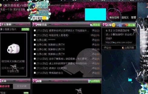 尬哭你的QQ空间非主流黑历史，你真舍得删吗？