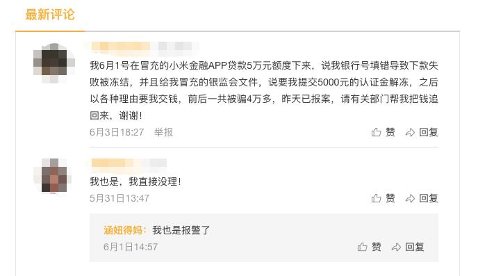 网贷app骗局揭秘,网贷app骗子曝光