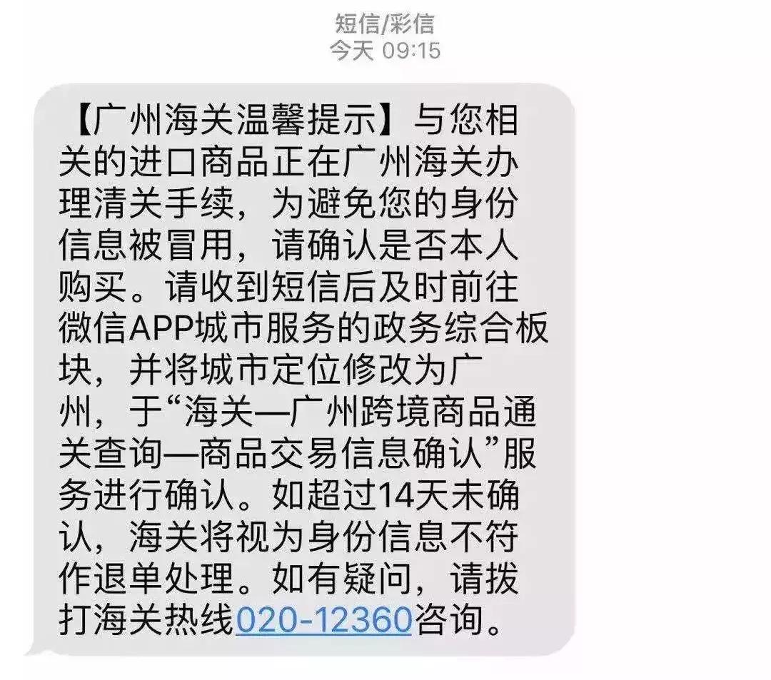 完蛋，代购！要罚200万！元旦开始实施！朋友圈一片鬼哭狼嚎……