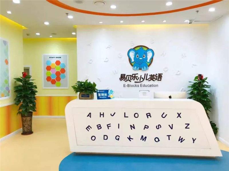易贝乐少儿英语吸引家长的方面,东莞易贝乐少儿英语受双减影响吗