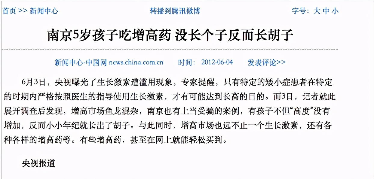 男孩长个子的药物,男孩长胡子的药