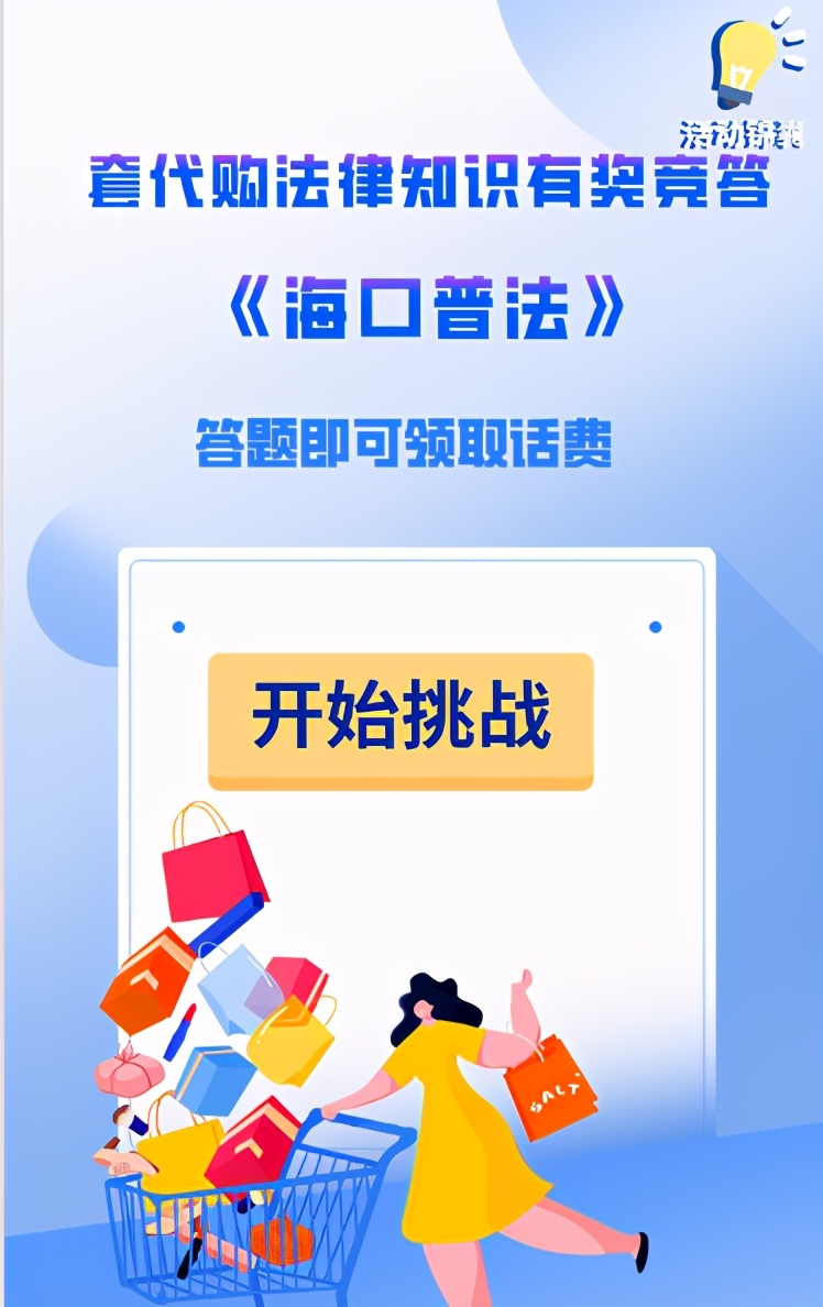 学法抽奖活动在哪里,学法答题抽奖