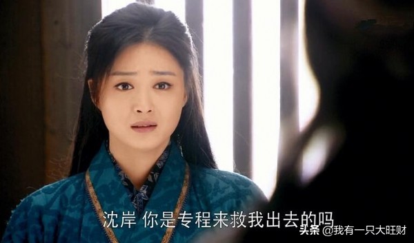 《华胥引》宋凝与沈岸明明相爱,可两人太过骄傲让爱情终成悲剧