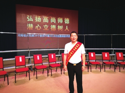 河南最新最美教师评选结果,郑州市最美教师颁奖典礼
