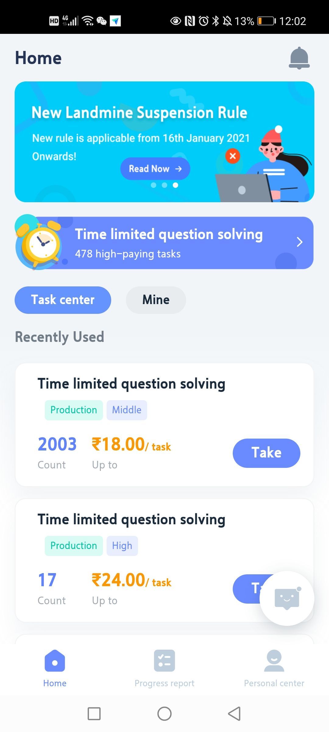 学生*党**兼职福利