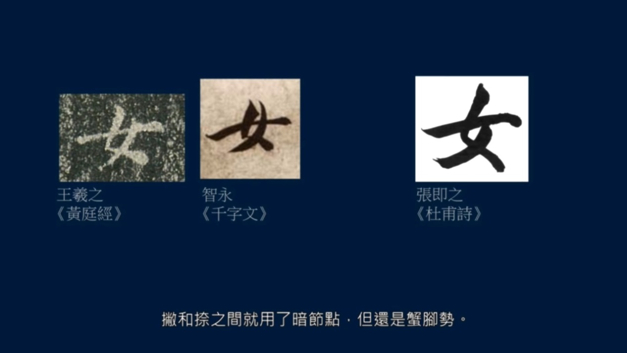 撇和捺怎么样写才有笔锋,撇和捺组合