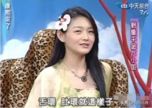 见面4次就订婚,被嘲胖后瘦20斤,任性大s凭啥在娱乐圈混26年?