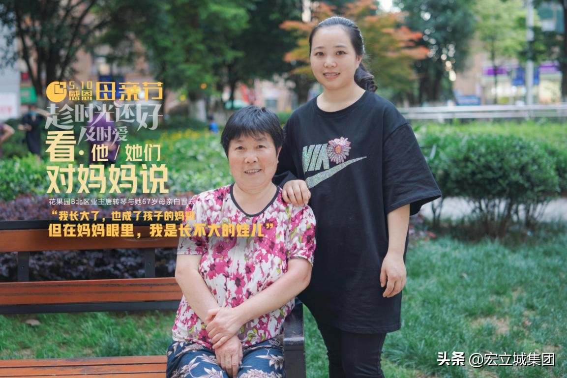 「图集」这个母亲节，花果园业主对麻麻的花式表白