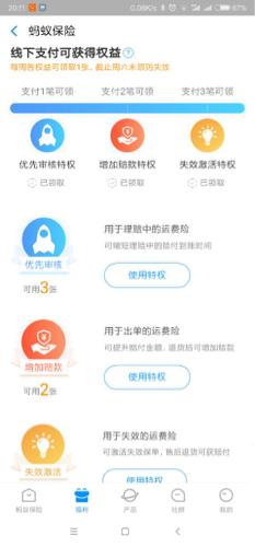退货运费险最便宜的办法是什么,退货运费险优先审核啥意思