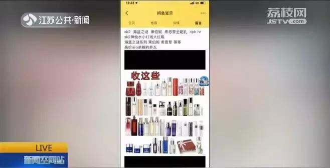 黑心国货护肤品,代购的化妆品是真的还是假的