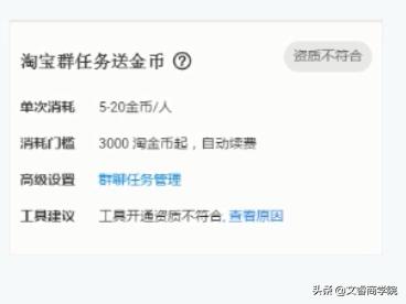 淘宝商家收到的淘金币有什么用,淘宝运营最新淘金币核心玩法