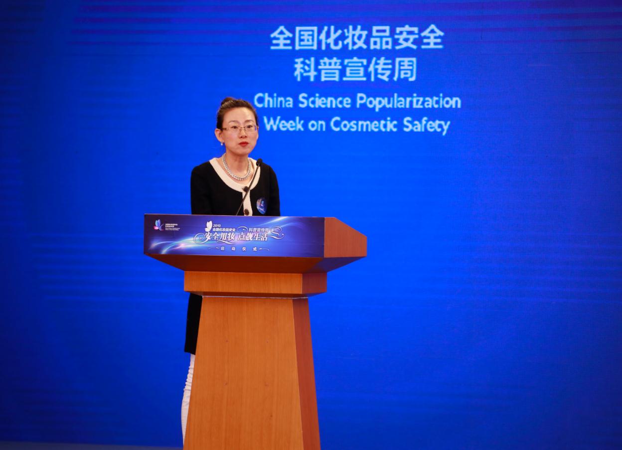 化妆品安全专项检查和宣传,2023年全国化妆品安全科普宣传周