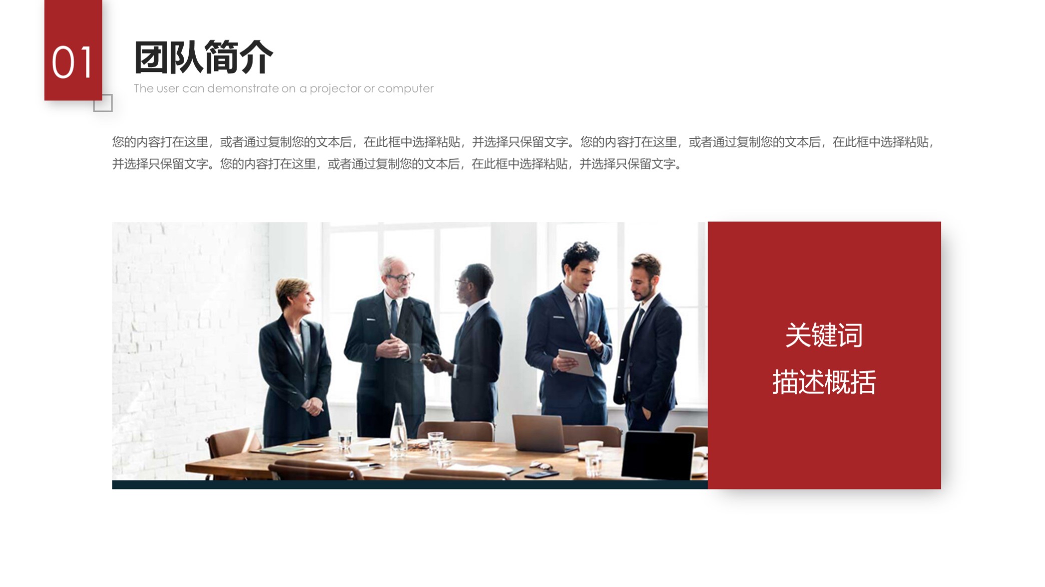 看看？第1320期—大气实用公司企业介绍PPT模板