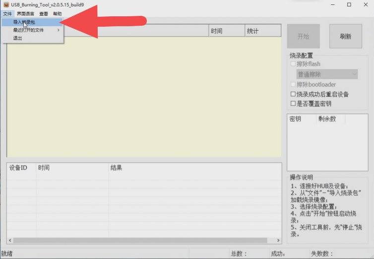 创维e900v21cs905l3-b刷机包,贵州移动创维e900-v21e刷机教程