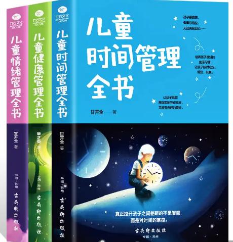 孩子缺乏时间观念怎么办,孩子缺乏时间感怎么训练