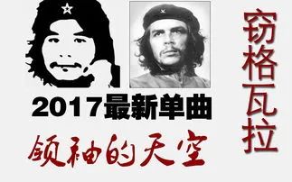 窃格瓦拉出狱了没,窃格瓦拉出狱一年开上了顶级豪车