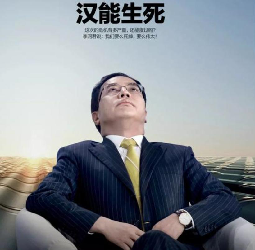 汉能集团还能活过来吗,汉能集团负债多少