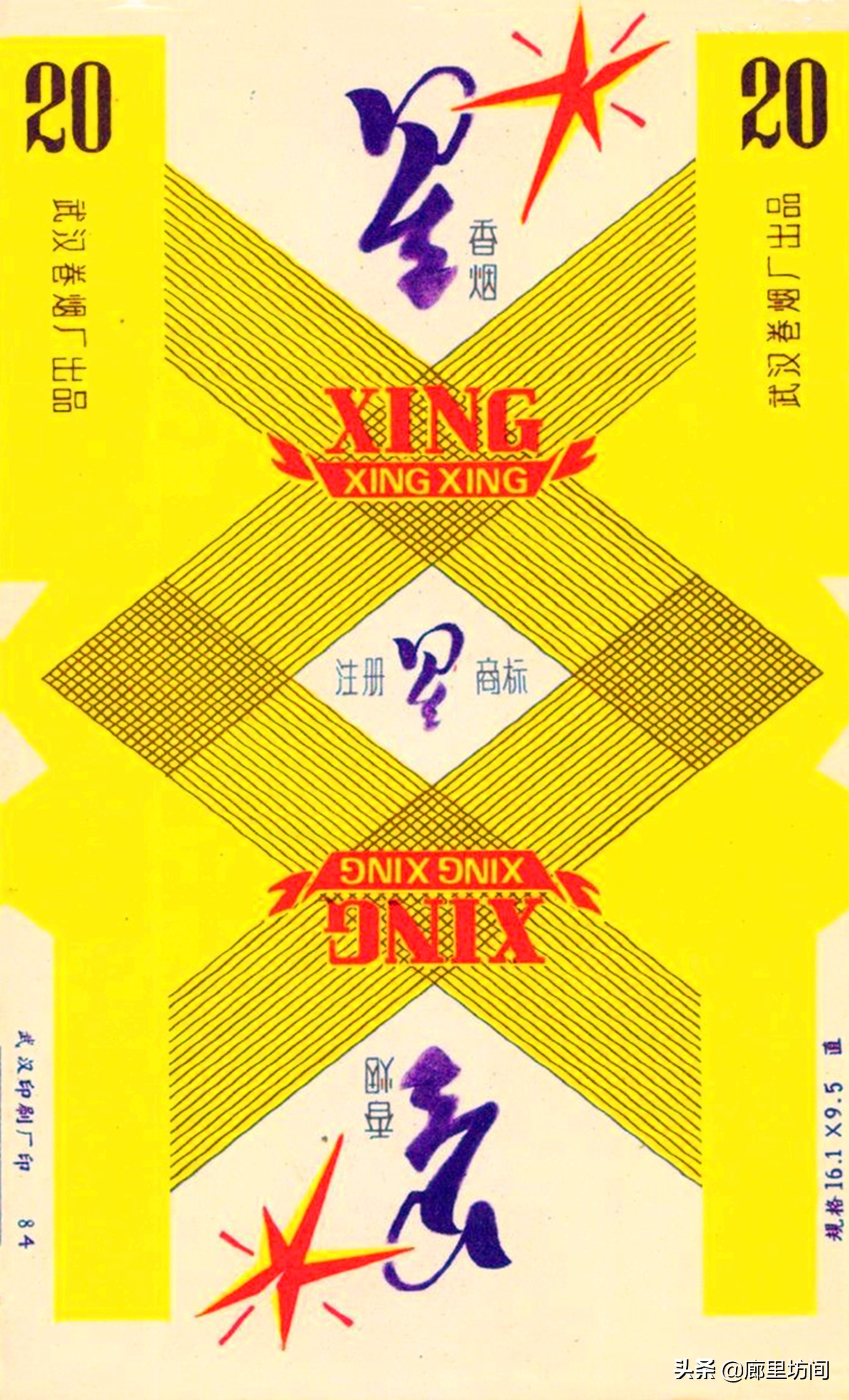 中国老烟标大全,60年代的老烟标大全