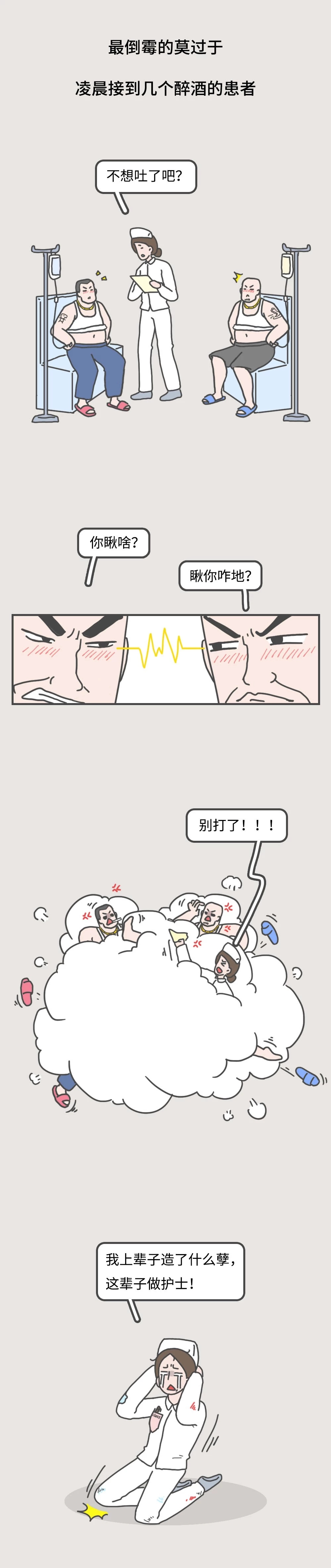 你后悔选择当护士吗怎么回答,当有人问你为什么当护士怎么回答