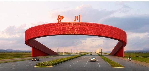 伊川有哪些圣贤人物,伊川圣贤之乡