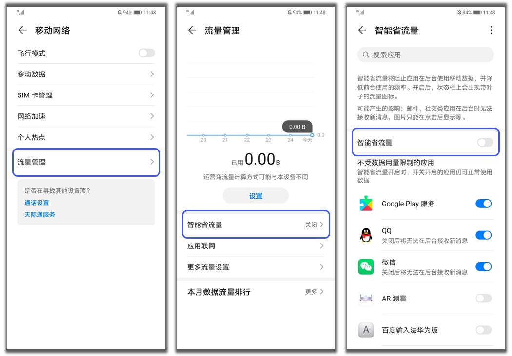 华为手机微信延迟收到怎么回事,华为手机微信消息延迟接收怎么办