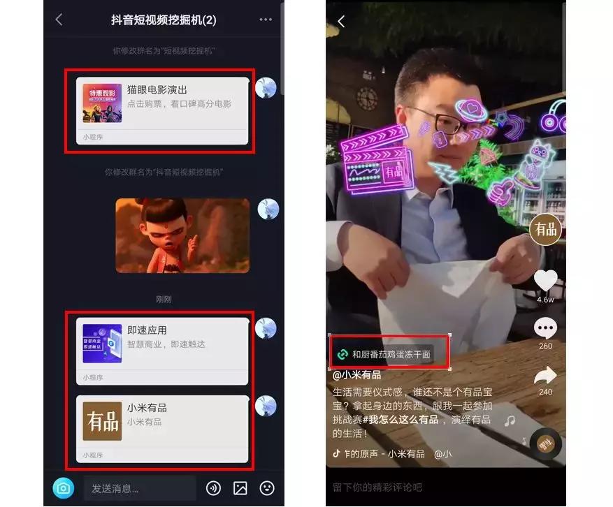 抖音小程序引导商家,抖音小程序的商机