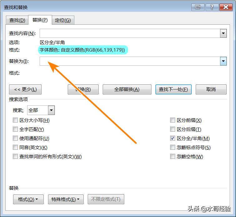 word文档字体颜色快速替换的方法,word怎样替换文字并设置颜色