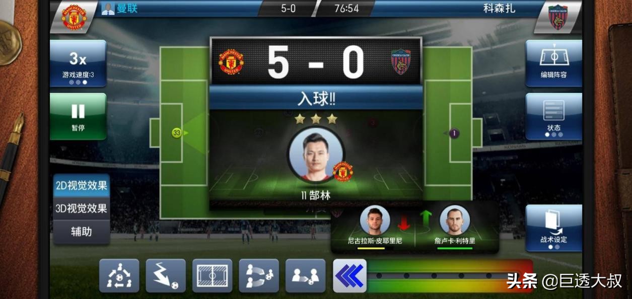 不来试试？战略版实况足球来了，说不定你是被埋没的名帅