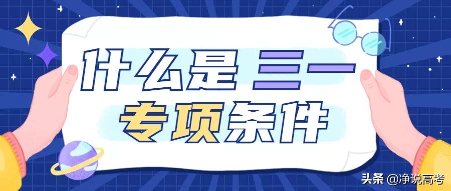 浙江加大综合素质评价,浙江三位一体综合素质评价