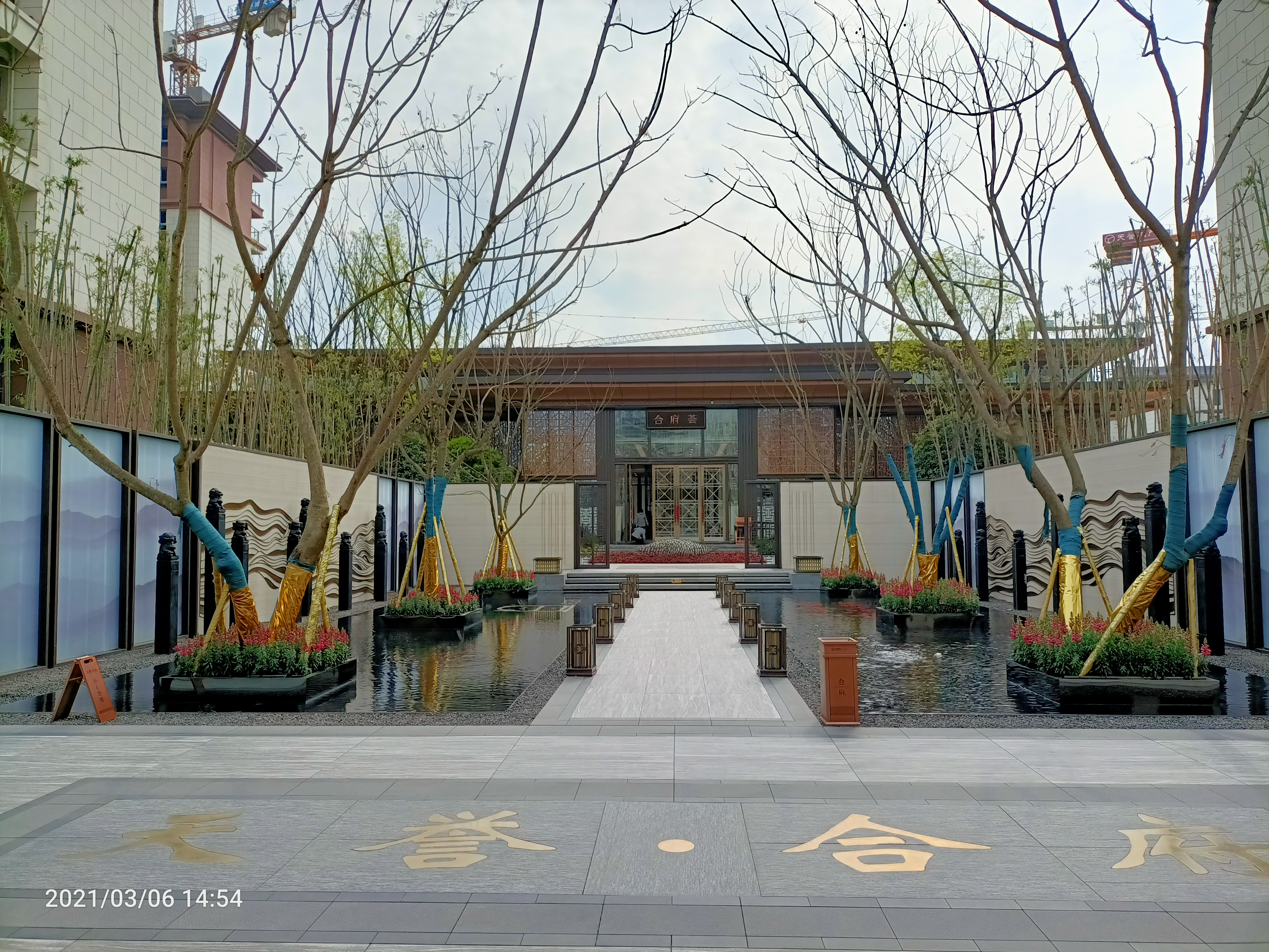 南充嘉陵区鸿华御府合同解读,南充嘉陵区天誉合府