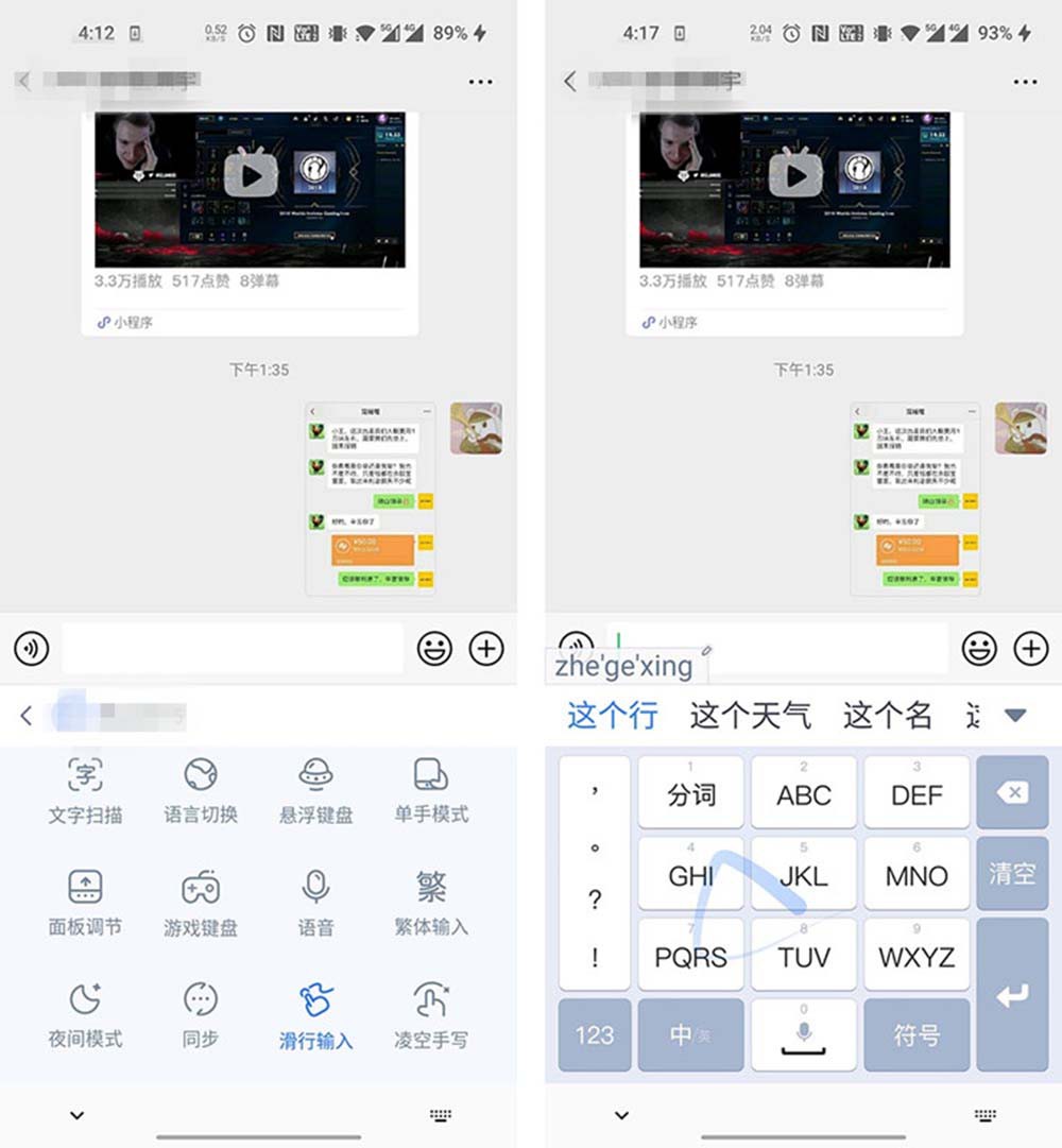 把文字输入注入“灵魂”百度输入法这四大功能用了就回不去了