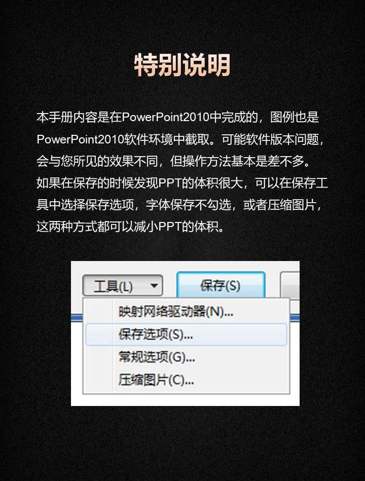 ppt个人简介模板,ppt模板使用方法