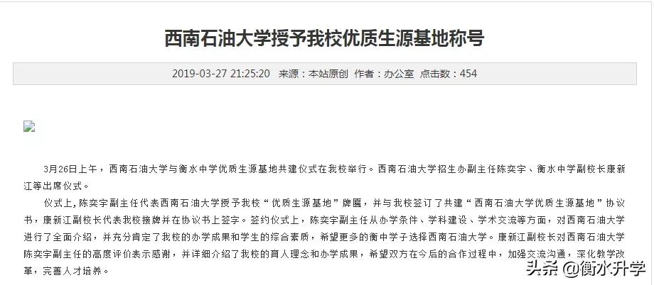 2022年衡中衡二系本科率,2021衡中衡二在主城区的招生计划